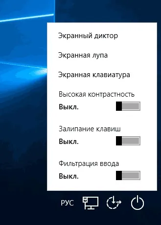 Екранна клавіатура windows 10