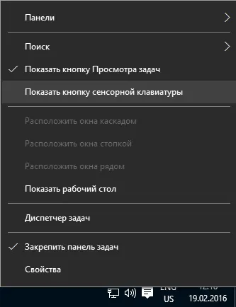 Екранна клавіатура windows 10