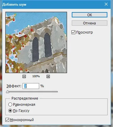 Ефект акварелі в фотошопі (ефект) Ефект акварелі в фотошопі