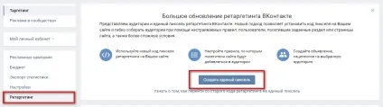 Єдиний піксель вконтакте що це таке і як використовувати (таке) Єдиний піксель вконтакте що це таке і як використовувати