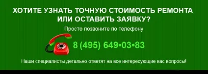 Ексклюзивний ремонт квартир під ключ в Москві і області (ексклюзивний) Ексклюзивний ремонт квартир під ключ в Москві і області