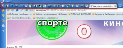 Економія місця в вікні opera