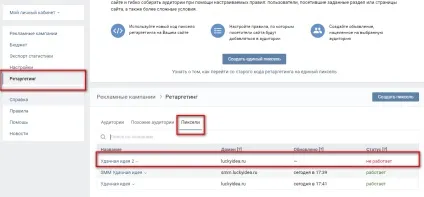 Єдиний піксель вконтакте що це таке і як використовувати (єдиний) Єдиний піксель вконтакте що це таке і як використовувати