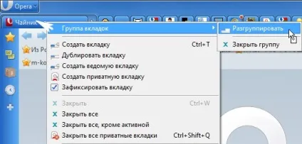 Економія місця в вікні opera