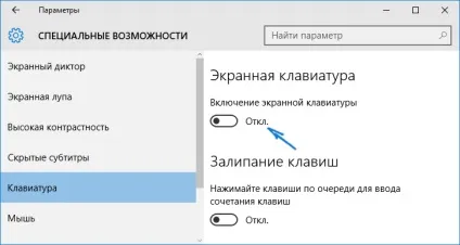 Екранна клавіатура windows 10