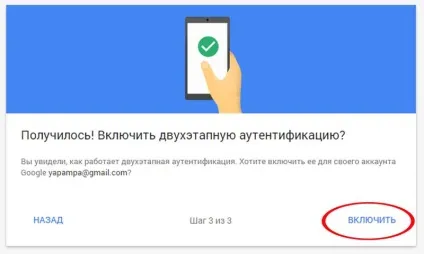 Двоетапна аутентифікація в gmail і взагалі в google як включити і навіщо (двоетапна) Двоетапна аутентифікація в gmail і взагалі в google як включити і навіщо