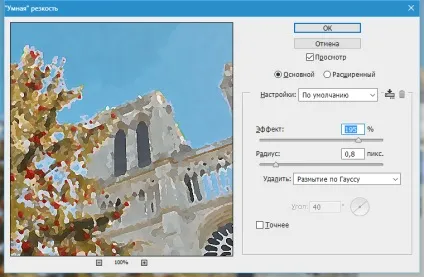 Ефект акварелі в фотошопі (акварелі) Ефект акварелі в фотошопі