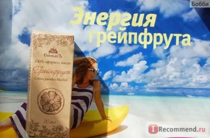 Ефірна олія співак' грейпфрут - «масло грейпфрута порівняння з маслом aromarti, як перевірити (співак') Ефірна олія співак' грейпфрут - «масло грейпфрута порівняння з маслом aromarti, як перевірити