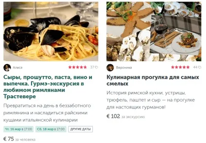 Їжа в римі що спробувати і де поїсти (римі) Їжа в римі що спробувати і де поїсти