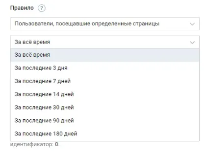 Єдиний піксель вконтакте що це таке і як використовувати (аудиторія ретаргетінга) Єдиний піксель вконтакте що це таке і як використовувати