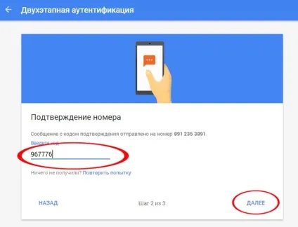 Двоетапна аутентифікація в gmail і взагалі в google як включити і навіщо (google) Двоетапна аутентифікація в gmail і взагалі в google як включити і навіщо