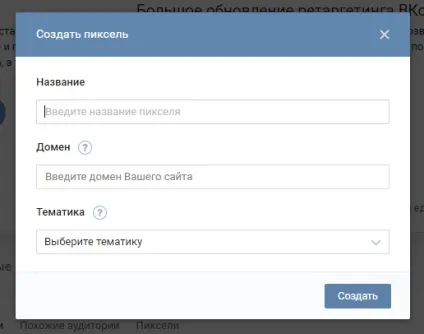 Єдиний піксель вконтакте що це таке і як використовувати (використовувати) Єдиний піксель вконтакте що це таке і як використовувати