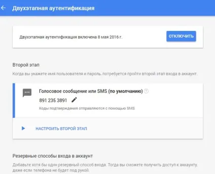 Двоетапна аутентифікація в gmail і взагалі в google як включити і навіщо (gmail) Двоетапна аутентифікація в gmail і взагалі в google як включити і навіщо