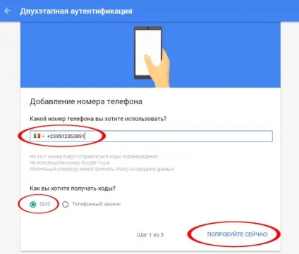Двоетапна аутентифікація в gmail і взагалі в google як включити і навіщо (двоетапна) Двоетапна аутентифікація в gmail і взагалі в google як включити і навіщо