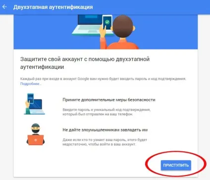 Двоетапна аутентифікація в gmail і взагалі в google як включити і навіщо (google) Двоетапна аутентифікація в gmail і взагалі в google як включити і навіщо