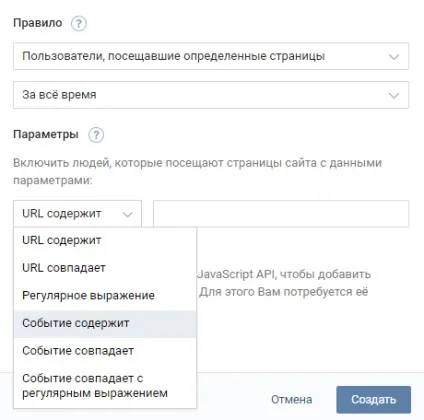 Єдиний піксель вконтакте що це таке і як використовувати (єдиний піксель) Єдиний піксель вконтакте що це таке і як використовувати