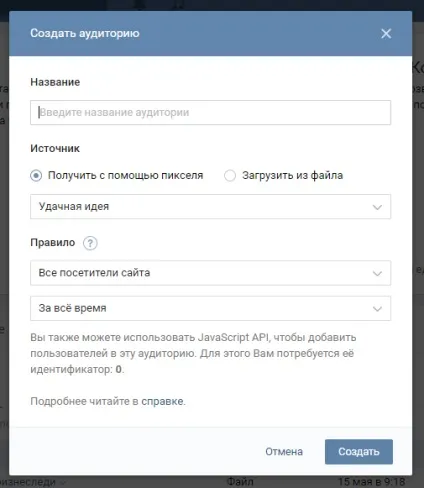 Єдиний піксель вконтакте що це таке і як використовувати (вконтакте) Єдиний піксель вконтакте що це таке і як використовувати