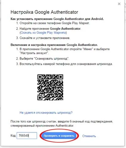 Двоетапна аутентифікація в gmail і взагалі в google як включити і навіщо (двоетапна) Двоетапна аутентифікація в gmail і взагалі в google як включити і навіщо