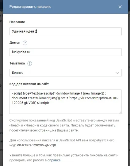 Єдиний піксель вконтакте що це таке і як використовувати (єдиний) Єдиний піксель вконтакте що це таке і як використовувати