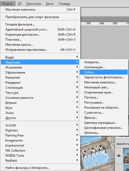 Ефект акварелі в фотошопі (фотошопі) Ефект акварелі в фотошопі