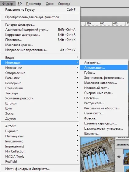 Ефект акварелі в фотошопі (міняємо режим накладення) Ефект акварелі в фотошопі