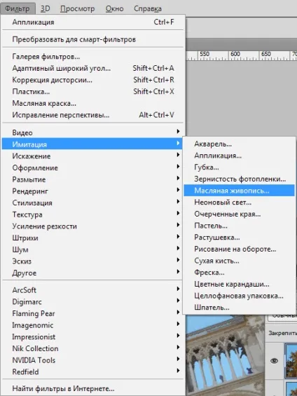 Ефект акварелі в фотошопі (фотошопі) Ефект акварелі в фотошопі