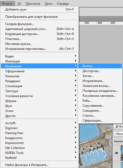 Ефект акварелі в фотошопі (фотошопі) Ефект акварелі в фотошопі