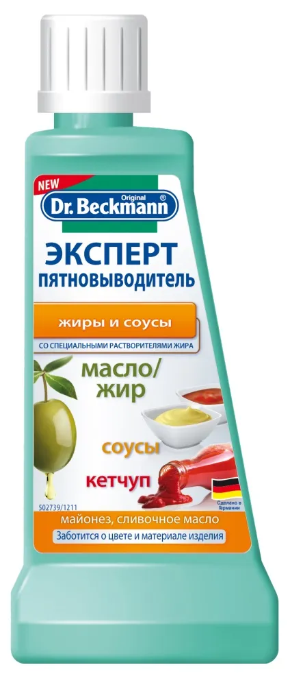 Експерт плямовивідник, мій маленький