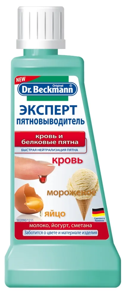 Експерт плямовивідник, мій маленький