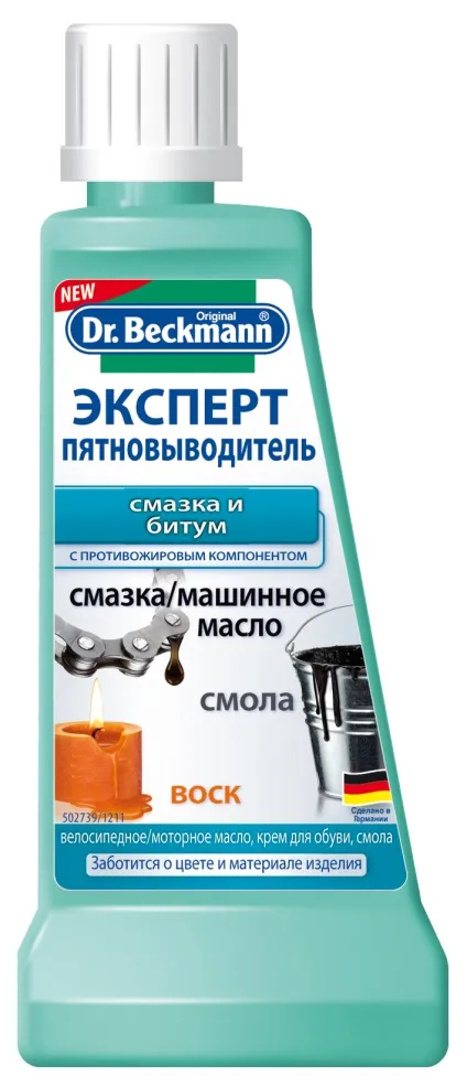 Експерт плямовивідник, мій маленький