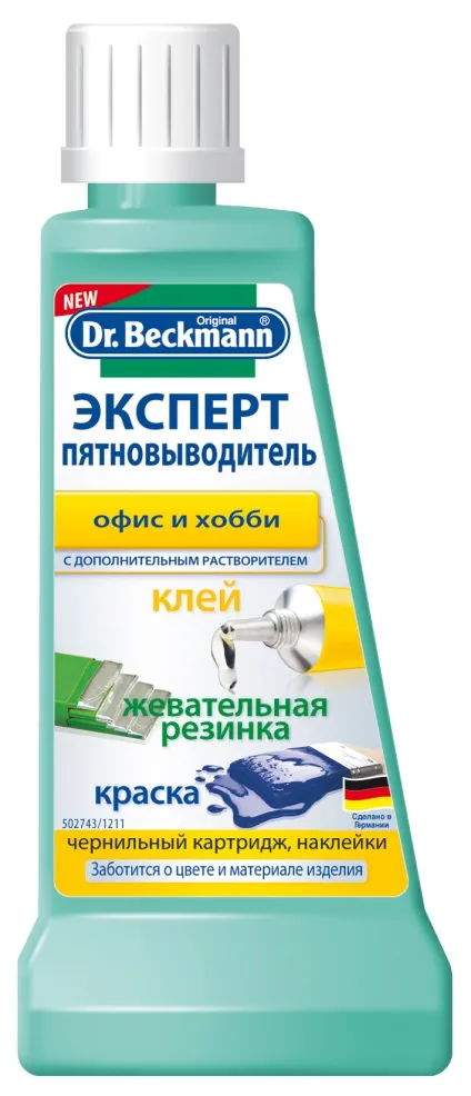 Експерт плямовивідник, мій маленький