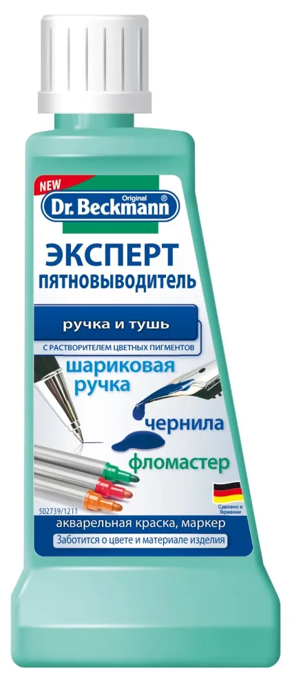 Експерт плямовивідник, мій маленький