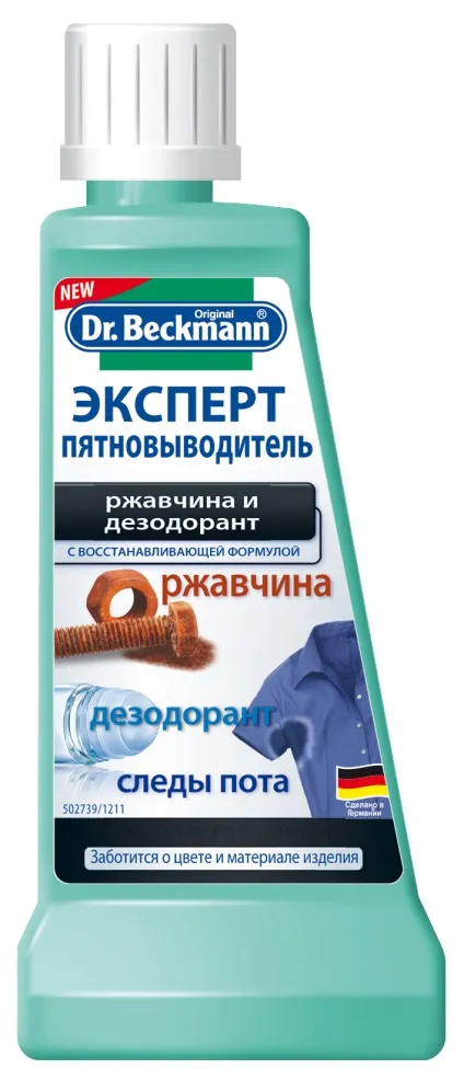Експерт плямовивідник, мій маленький