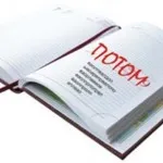 Поняття фінансового плеча на ринку форекс (ринку) Поняття фінансового плеча на ринку форекс