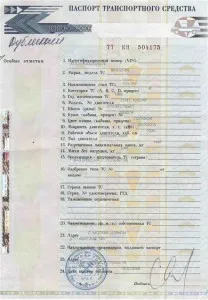 Купівля автомобіля