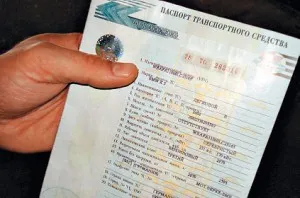 Купівля автомобіля