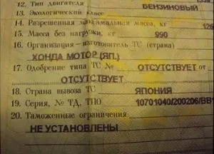 Купівля автомобіля