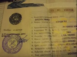 Купівля автомобіля