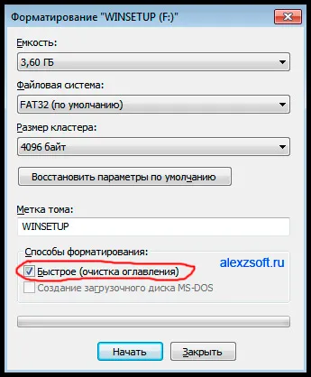 Повне форматування або швидке способи форматування (швидке) Повне форматування або швидке способи форматування