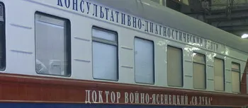 поїзд здоров'я