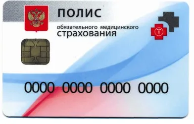 Поліс продовжити або замінити (медичного страхування Пермського краю) Поліс продовжити або замінити
