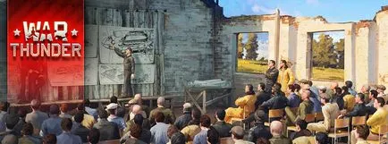 Полки - war thunder