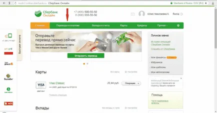 Поповнення соціальної карти учня на наземний транспорт (карти) Поповнення соціальної карти учня на наземний транспорт