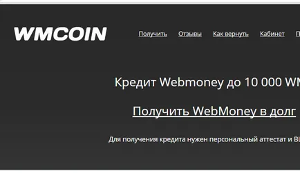 Отримати кредит вебмані простіше простого! Кращі сервіси кредитування