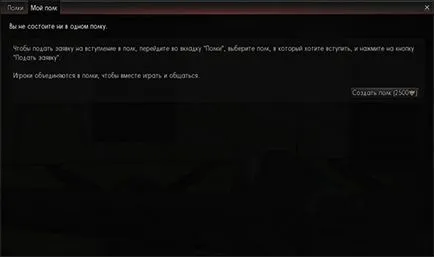 Полки - war thunder