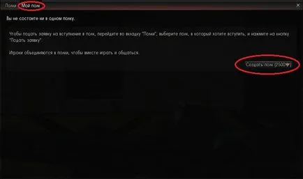 Полиці в war thunder