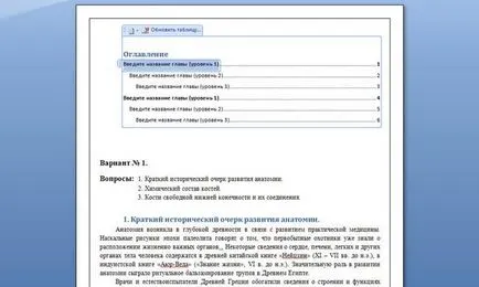 Корисні поради по комп'ютерам - інтерактивне меню - зміст - в word (інтерактивне) Корисні поради по комп'ютерам - інтерактивне меню - зміст - в word