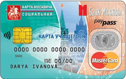 Поповнення соціальної карти учня на наземний транспорт (карти) Поповнення соціальної карти учня на наземний транспорт