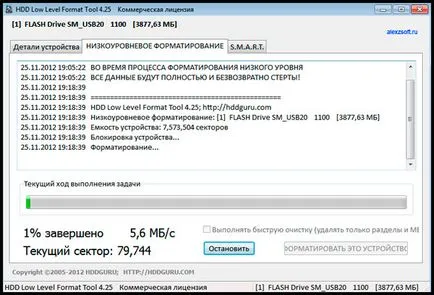 Повне форматування або швидке способи форматування (повне) Повне форматування або швидке способи форматування