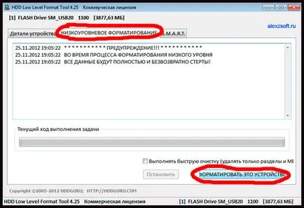 Повне форматування або швидке способи форматування (способи) Повне форматування або швидке способи форматування